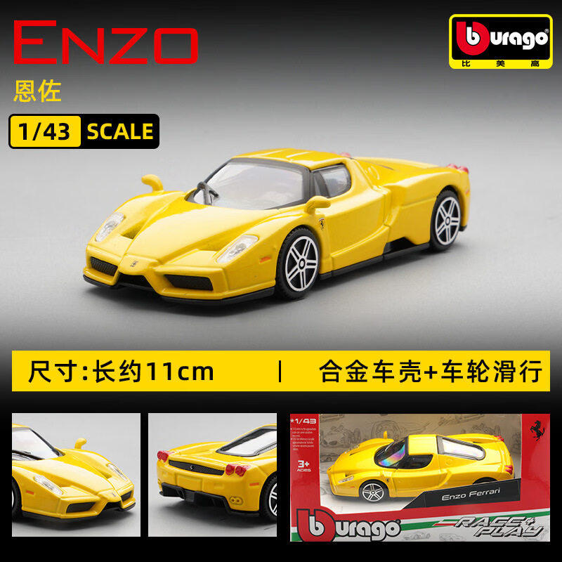 Bburago 1:43 Ferrari 250 Testa - Car Accessories For Boys recensie en prijs